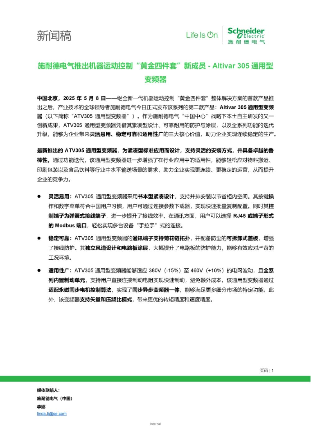 下載文件